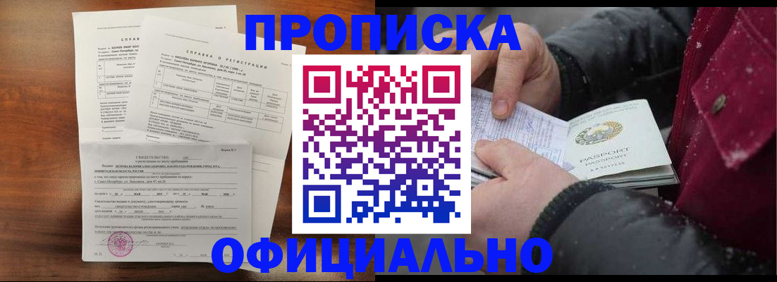 миграционный учет в Лыткарино