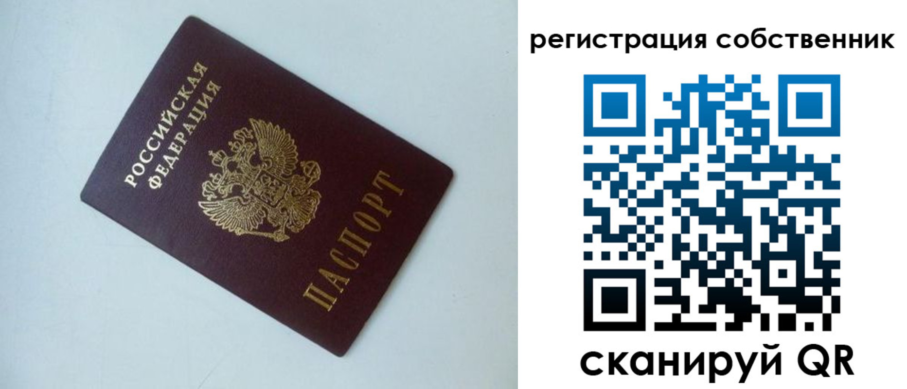 временная регистрация для всех в Лыткарино