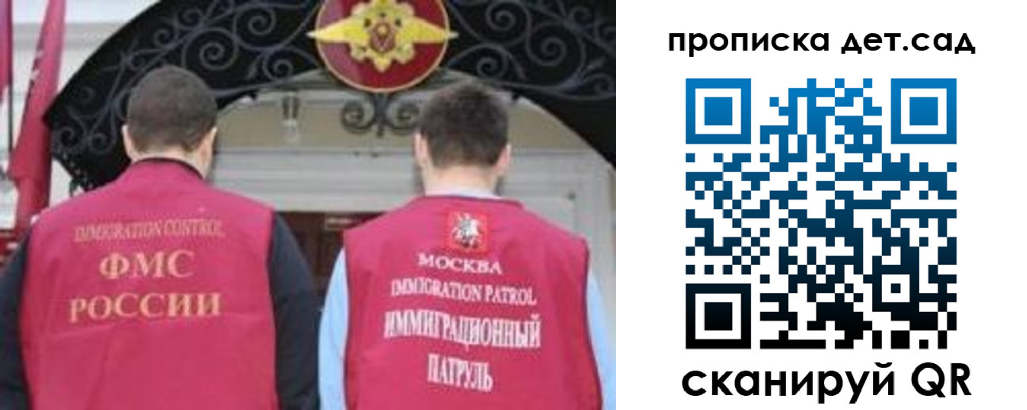 временная регистрация для школы в Лыткарино