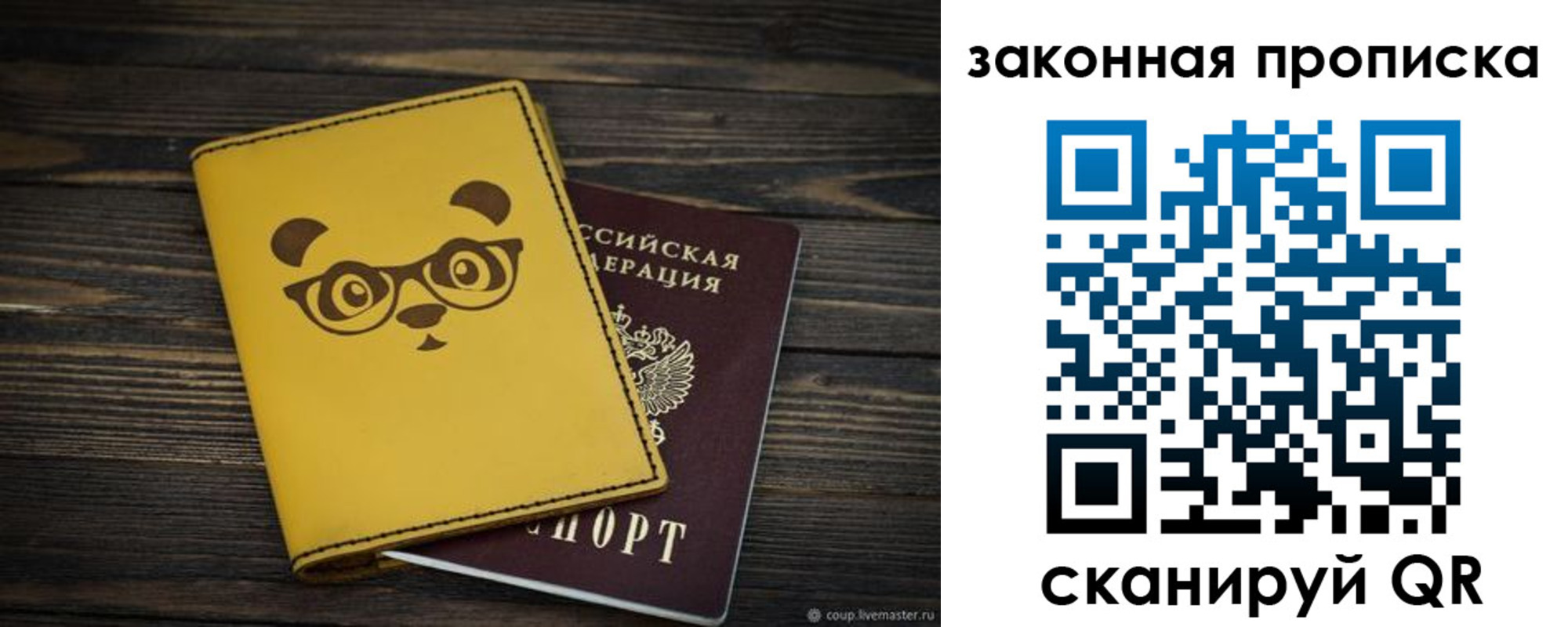 временная регистрация купить в Лыткарино