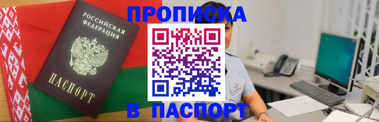 где прописаться в Лыткарино