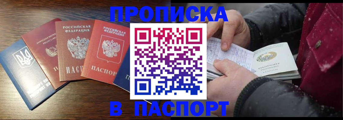 временная регистрация в Лыткарино
