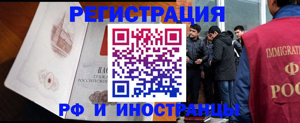 прописка ребенка в Лыткарино