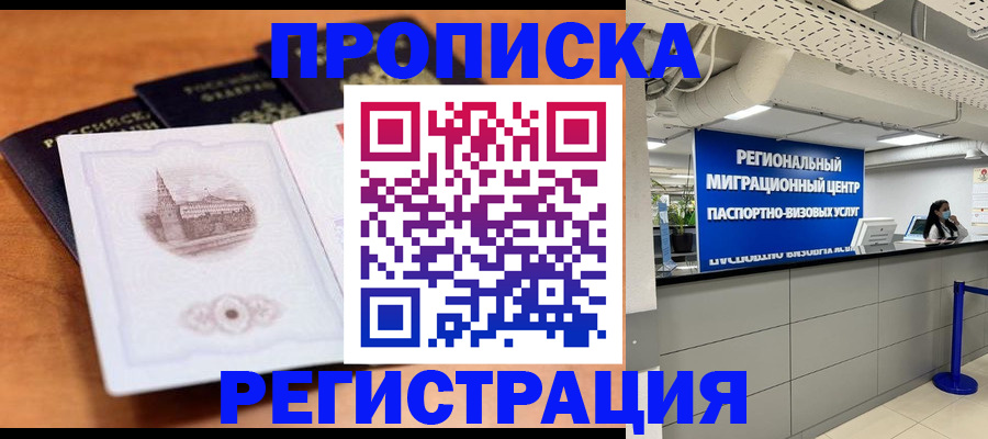 прописка для школы в Лыткарино