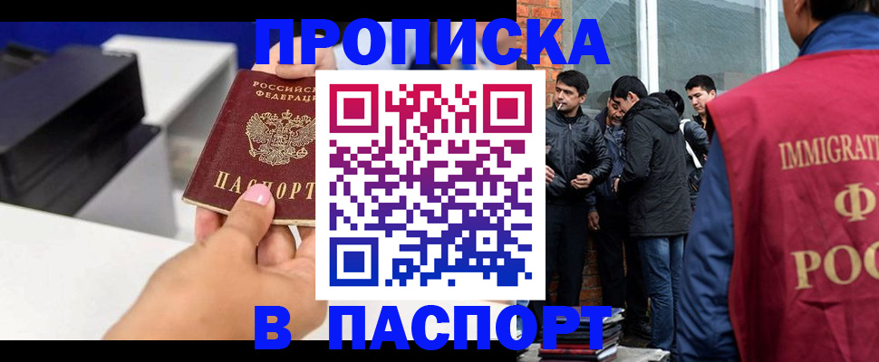 где прописаться в Лыткарино