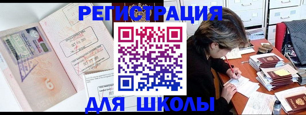 прописка штамп в Лыткарино