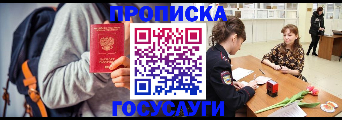 миграционный учет в Лыткарино