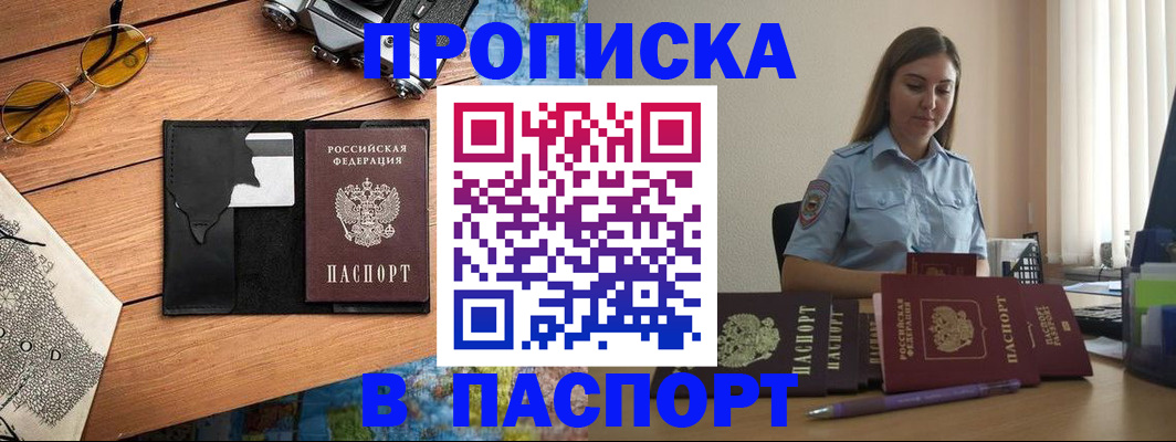 прописка гарантия в Лыткарино