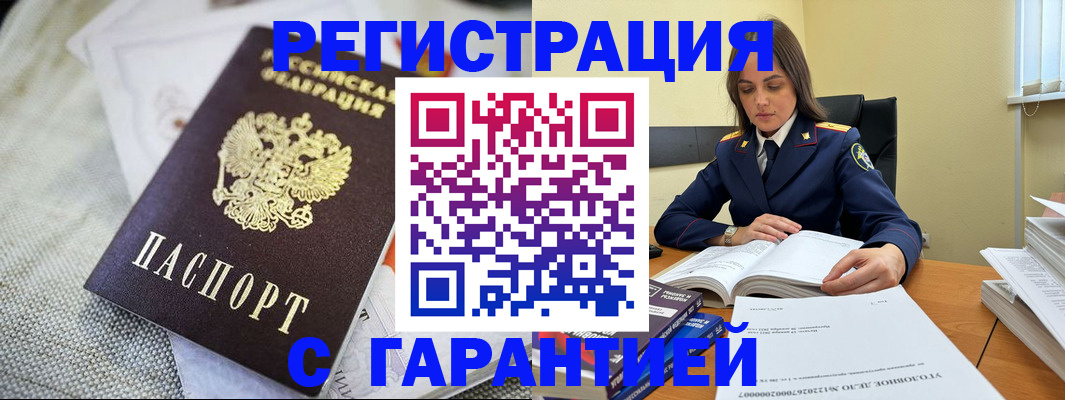 временная регистрация гарантия в Лыткарино